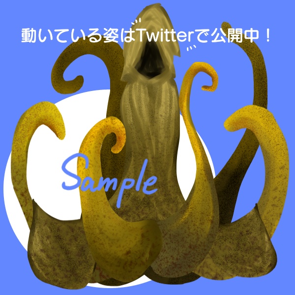 【無料】動く!神話生物GIF!【Ver.ハスター】