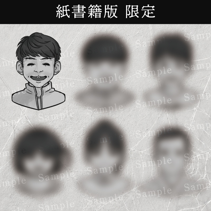 地獄の糸【クトゥルフ神話TRPG 6版/7版】