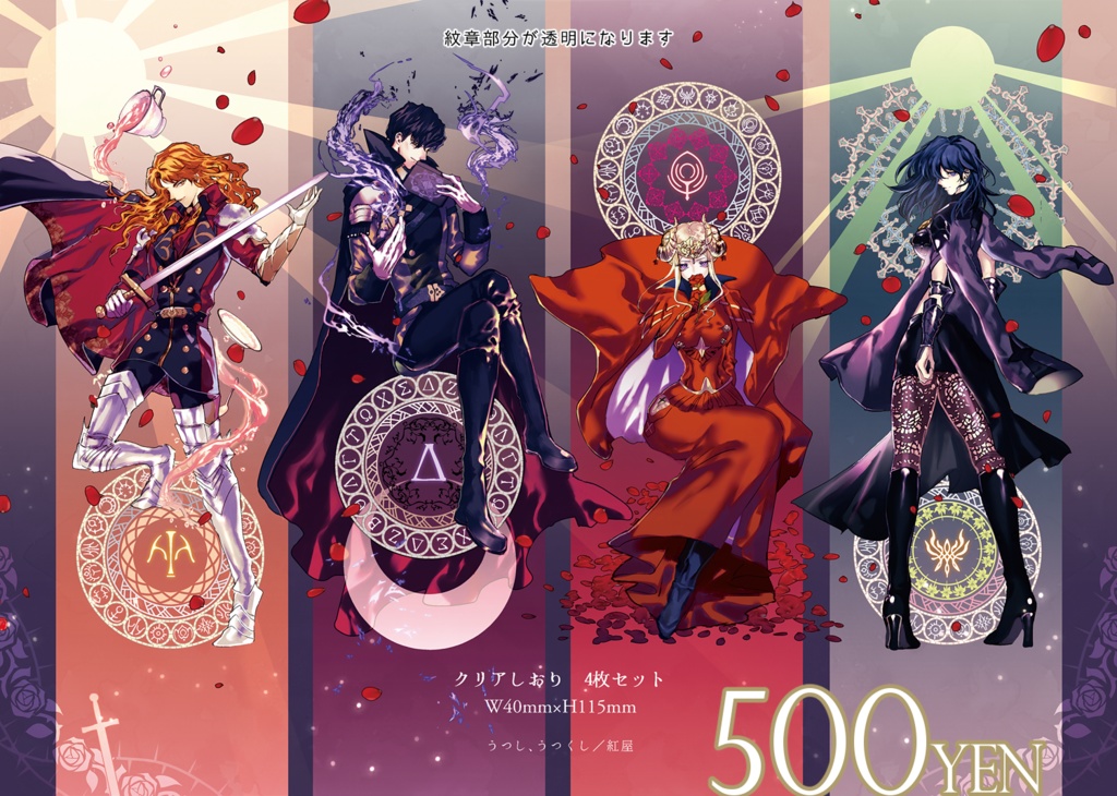 【FE風花】アドラステア帝国4TOPクリアしおり