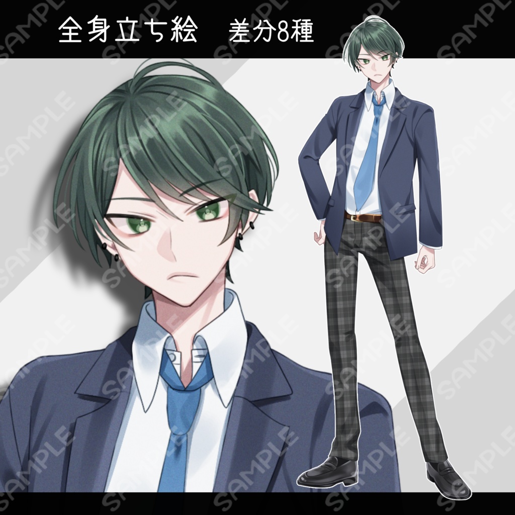 【無料有】立ち絵素材　男子高校生