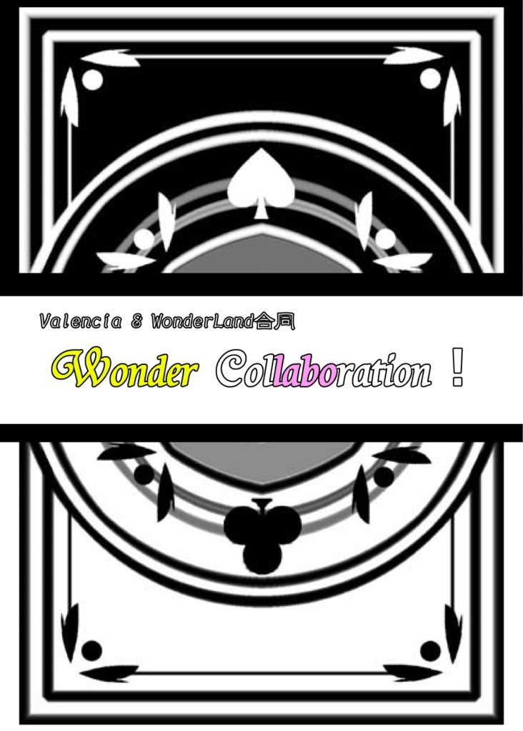 合同誌「Wonder Collaboration!!」