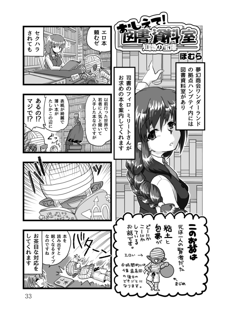 合同誌「Wonder Collaboration!!」