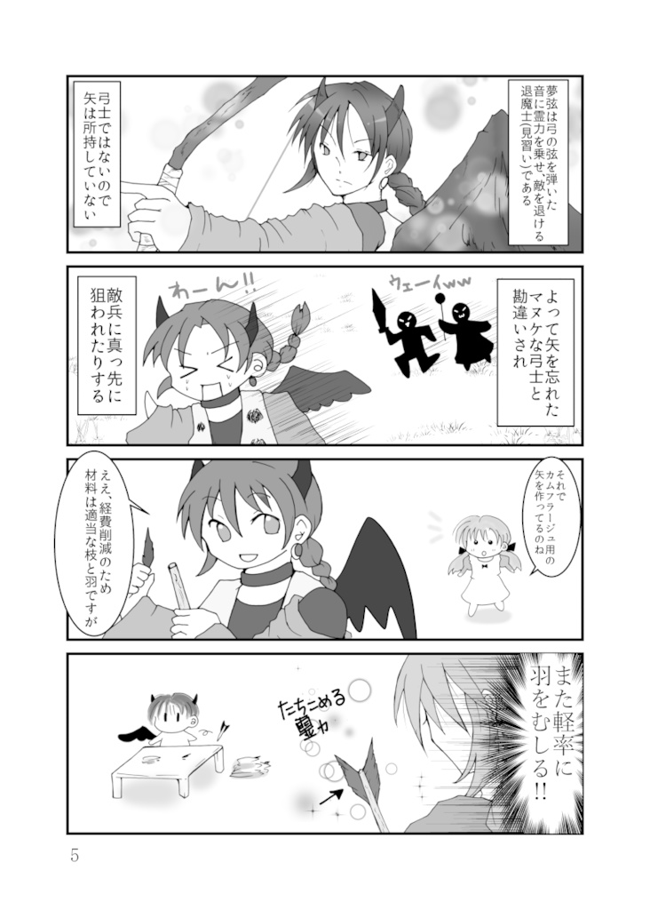 合同誌「Wonder Collaboration!!」