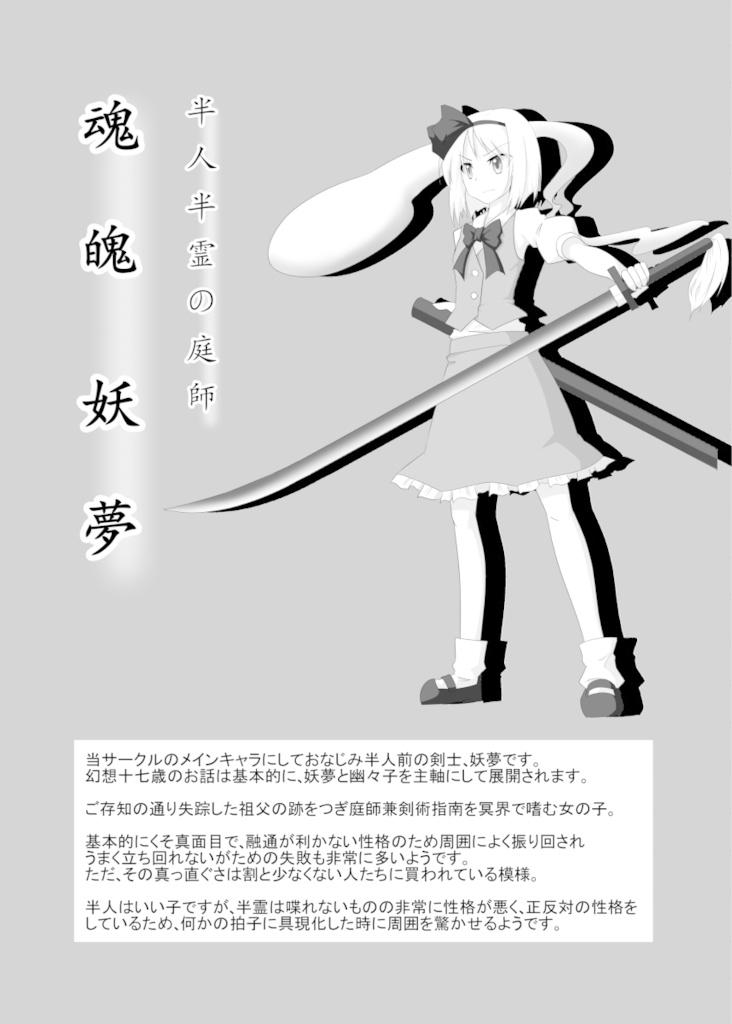 That's 魂魄流!G-17!