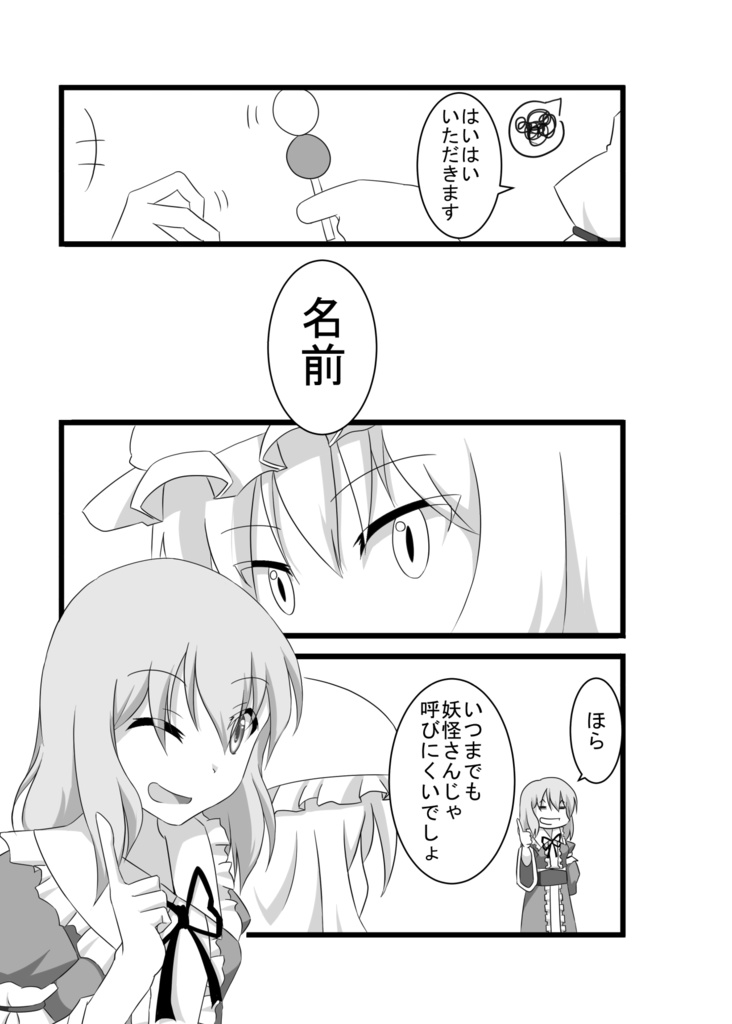 西行寺追憶譚~墨染の桜の下で~ 全編総集編