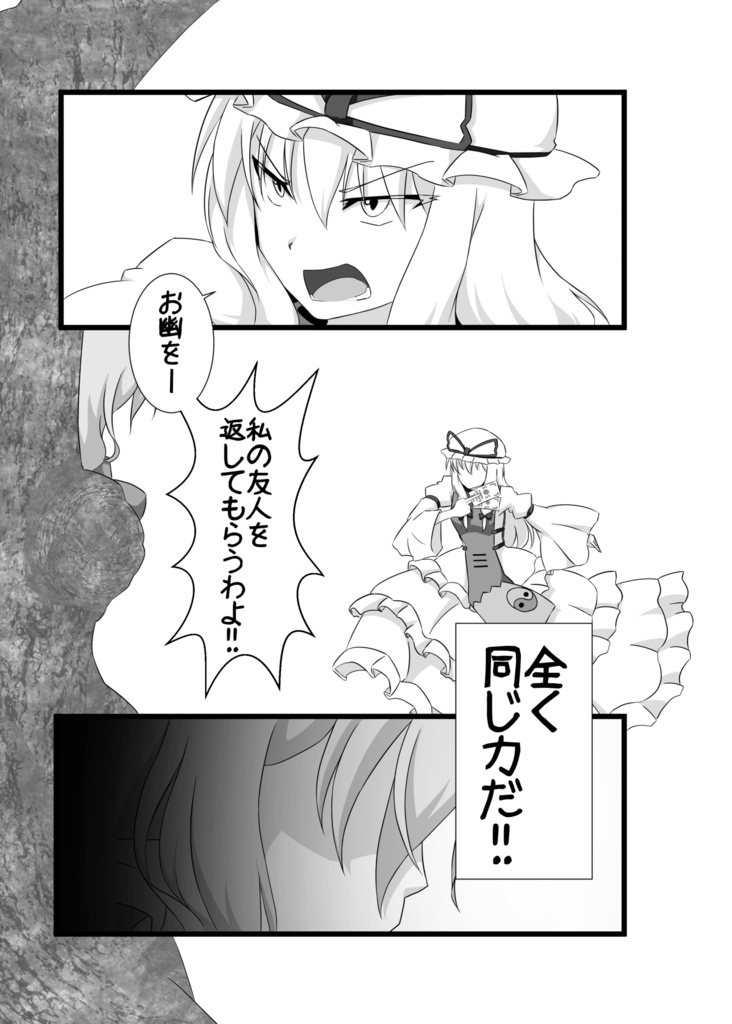 西行寺追憶譚~墨染の桜の下で~ 全編総集編