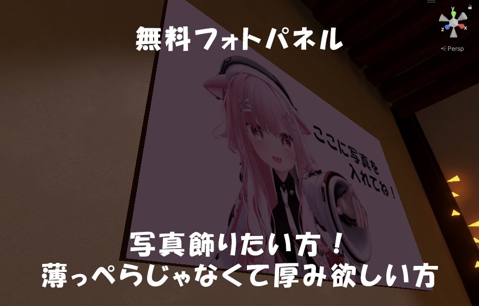 toriaezupanel（とりあえずパネル）