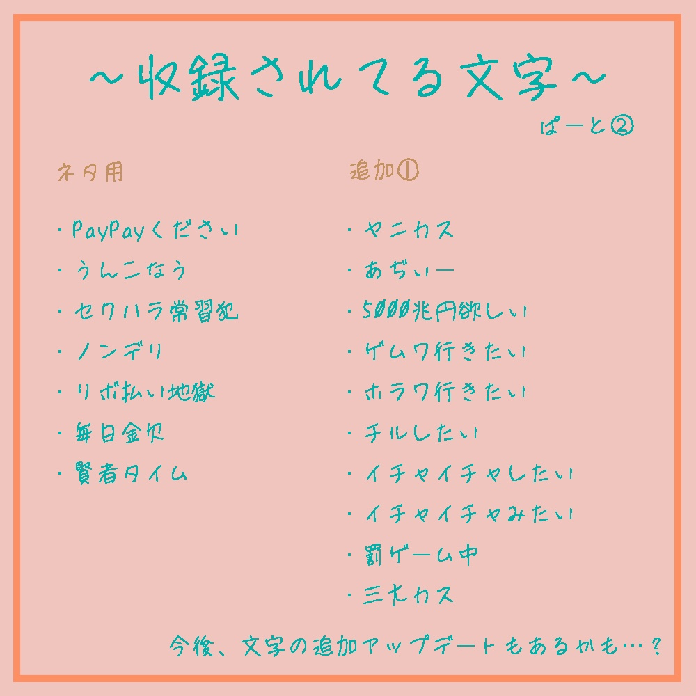 文字ヘイロー
