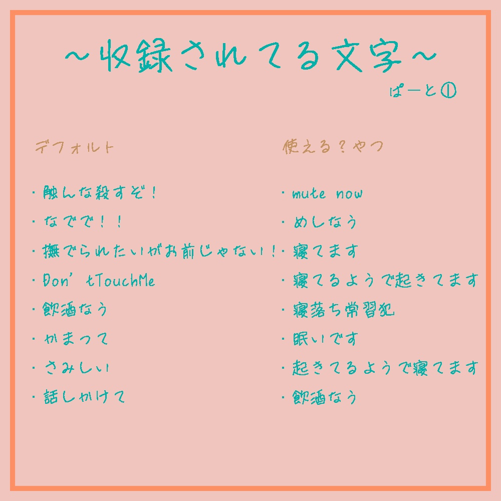 文字ヘイロー