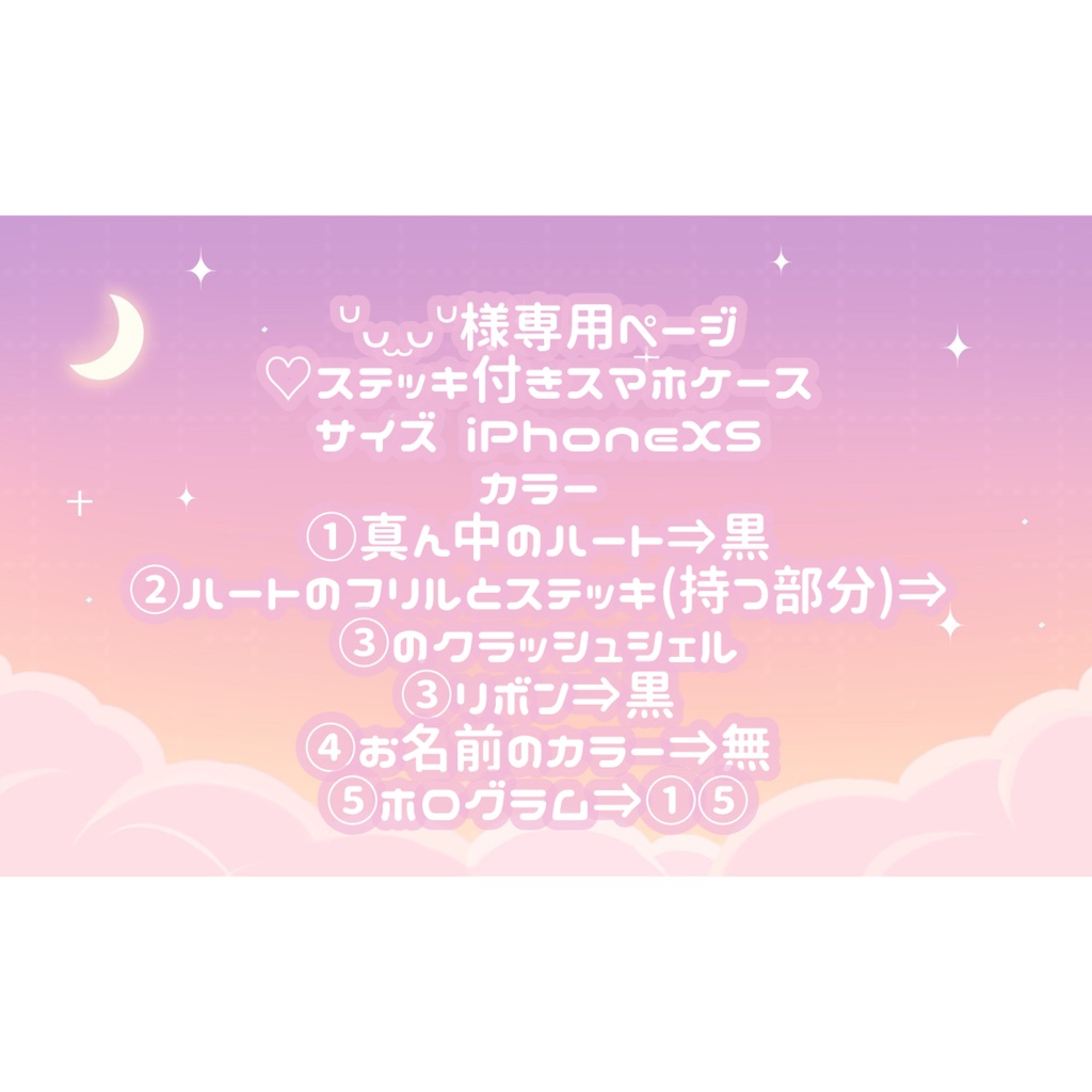 ᐡᴗ ̫ᴗᐡ様専用ページ♡