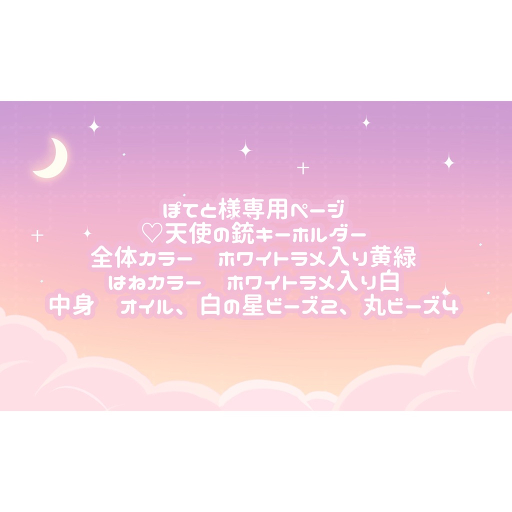 冬バーゲン☆】 ⚠️〜3月27日必着【優】さま専用ページ うちわ文字