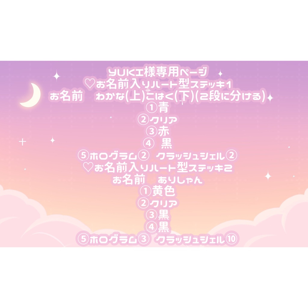 送料無料（北海道・沖縄県除く！） yukiさま専用♡ - 通販 - happyhead.in