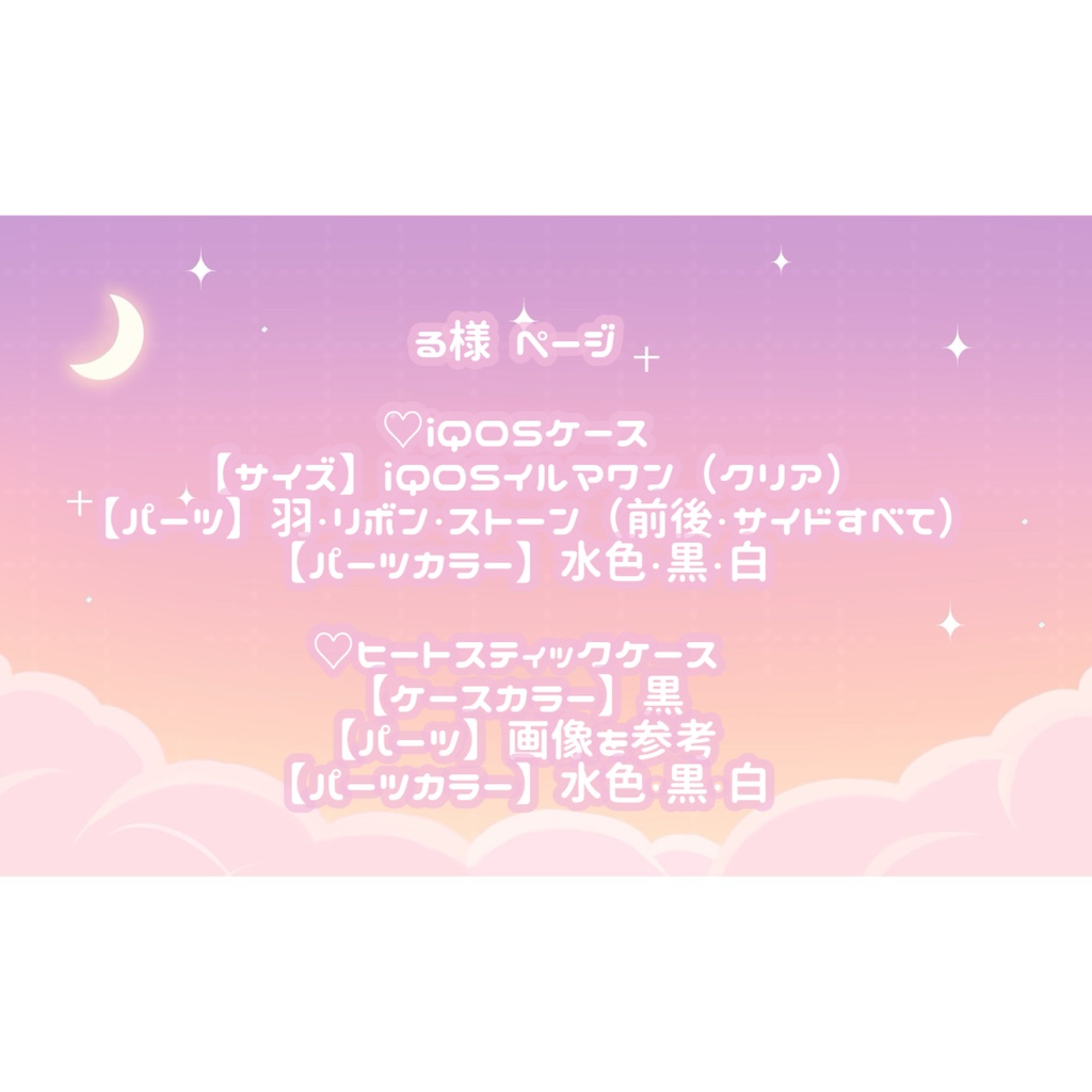 る様 ページ♡