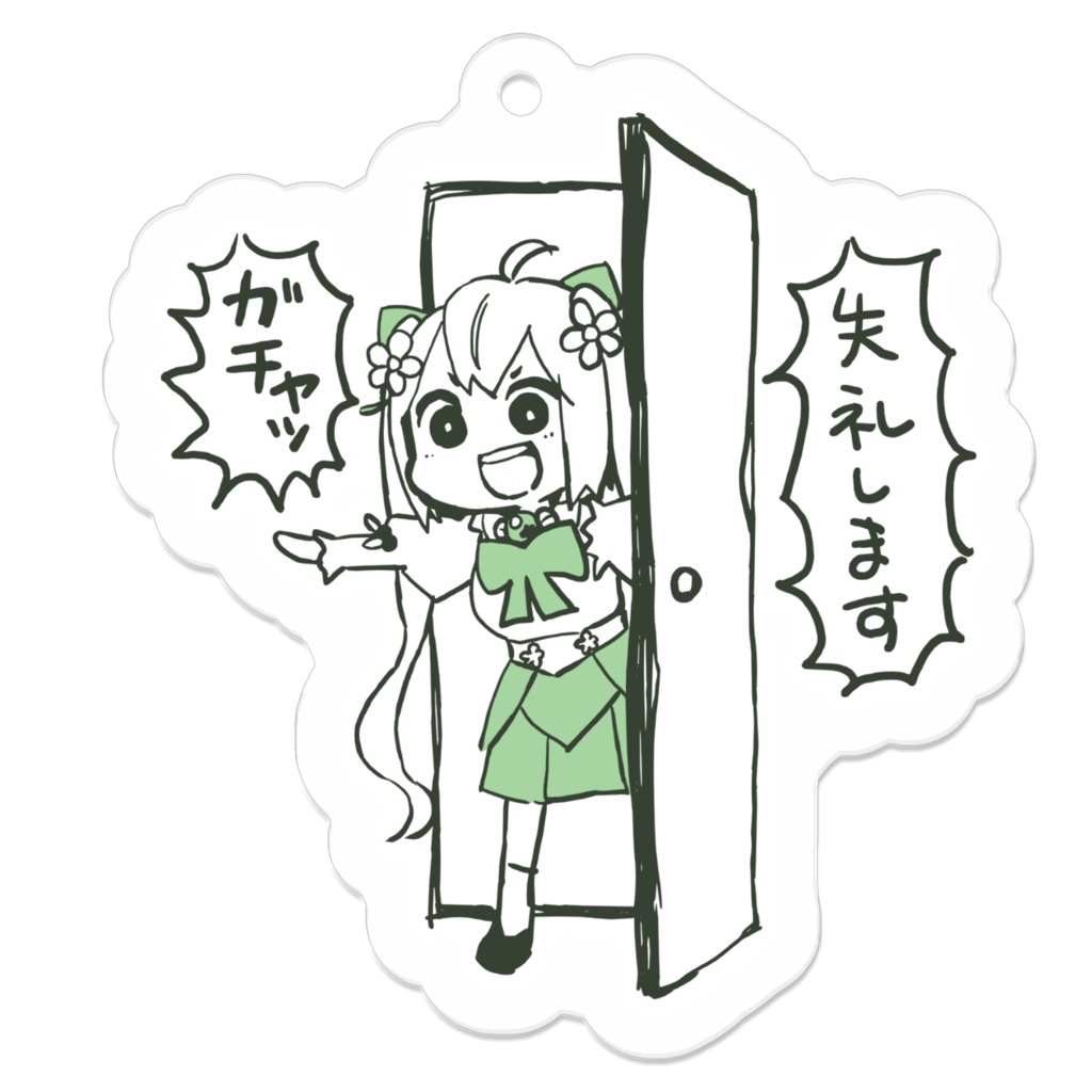 きの実きの子 おでかけ♪アクリルキーホルダー<失礼します>
