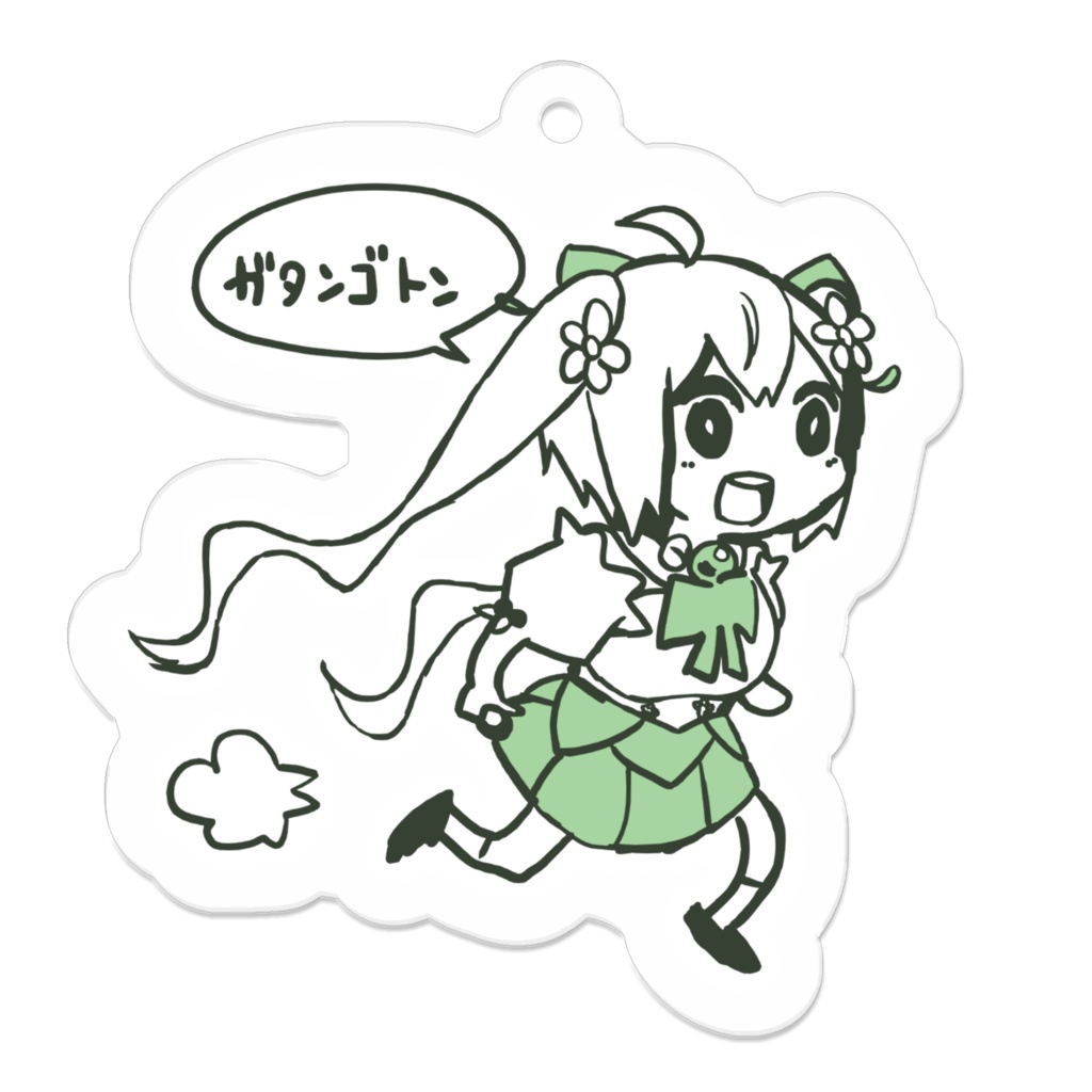 きの実きの子 おでかけ♪アクリルキーホルダー<ガタンゴトン>
