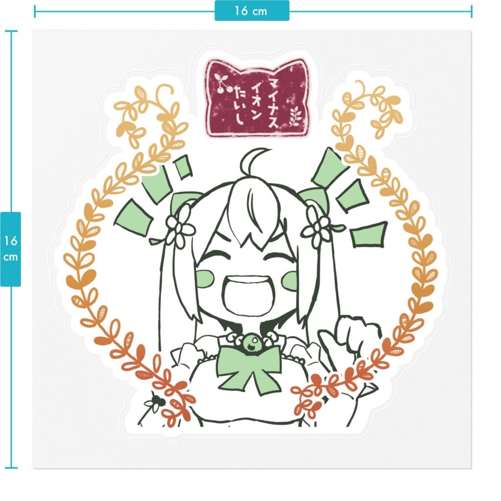 きの実きの子 おでかけ♪ステッカー<100mm/160mm>