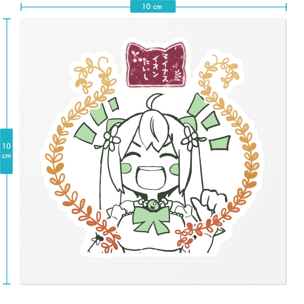 きの実きの子 おでかけ♪ステッカー<100mm/160mm>