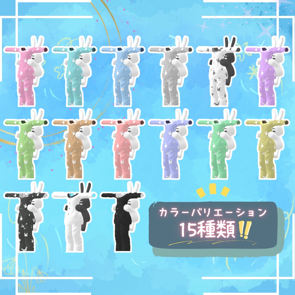 💤ぶいすいうさぎ - ふわもこパジャマ(抱きつきうさぎぬいぐるみ付き)