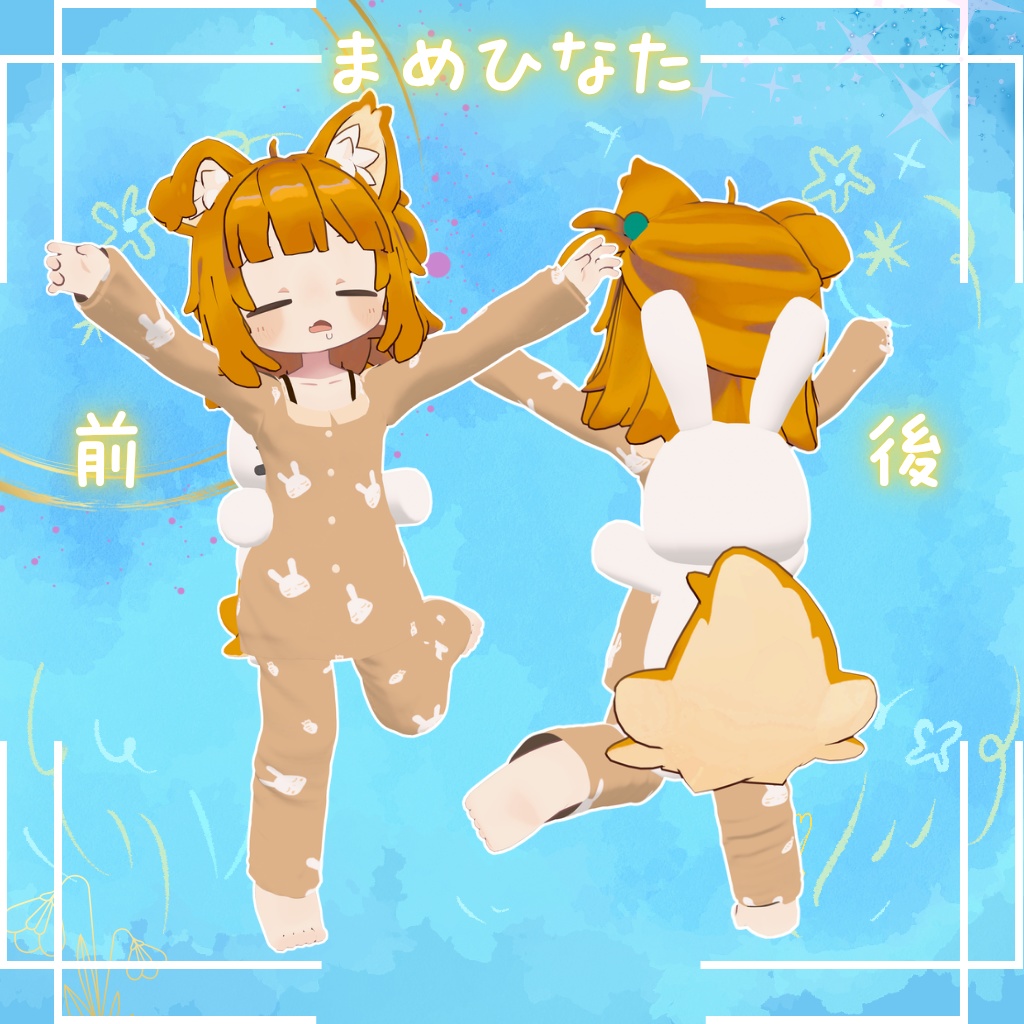 💤ぶいすいうさぎ - ふわもこパジャマ(抱きつきうさぎぬいぐるみ付き)