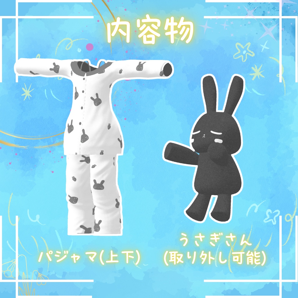 💤ぶいすいうさぎ - ふわもこパジャマ(抱きつきうさぎぬいぐるみ付き)