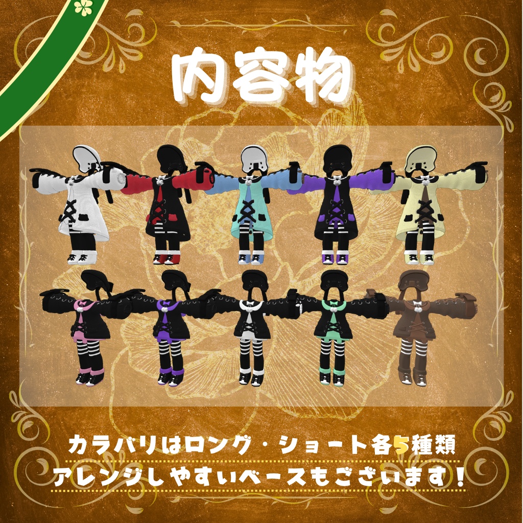 🧸くまさんぽ - ゆるっとふわふわリボンコート(S/Lサイズ対応)