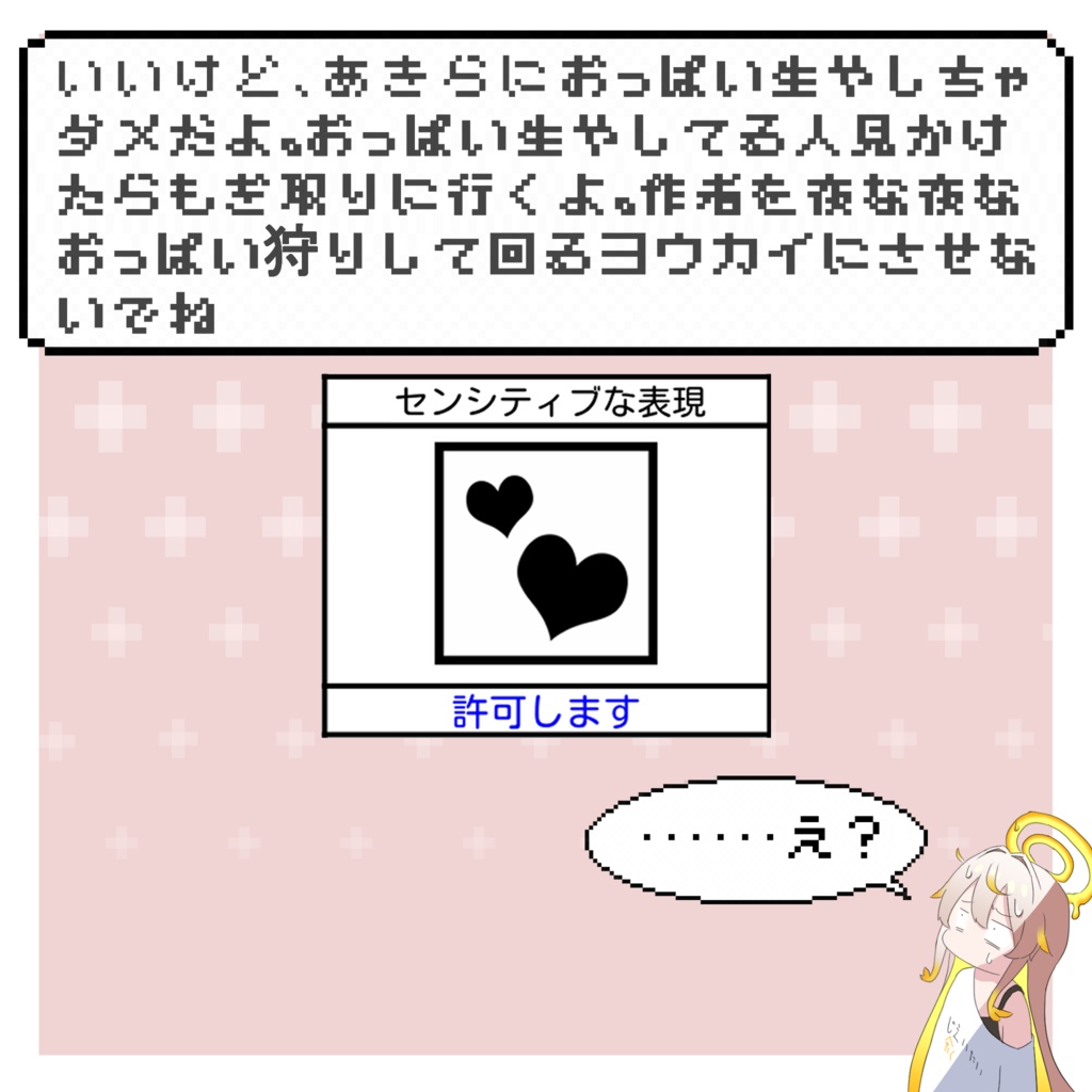 【無料配布】オリジナル3Dモデル「あきら」【ギミック多数/男の子】