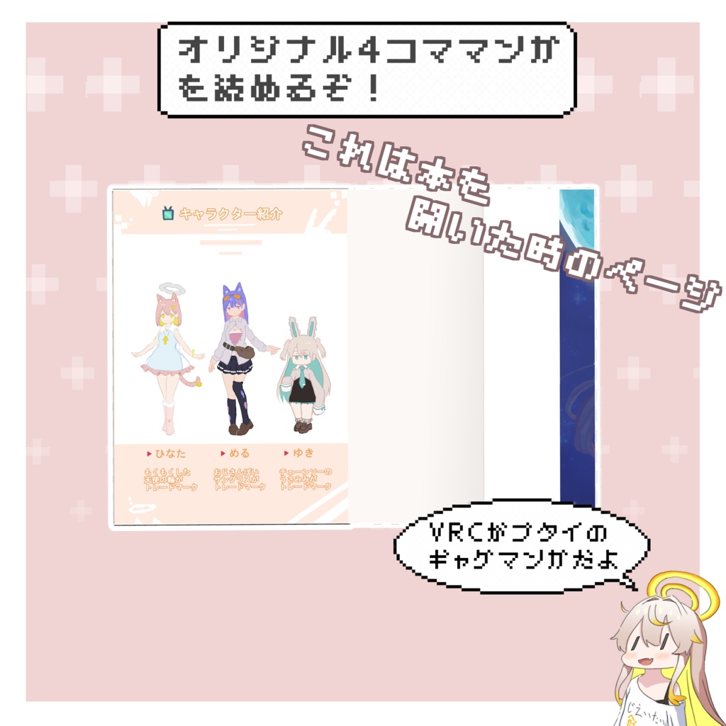 【無料配布】オリジナル3Dモデル「あきら」【ギミック多数/男の子】