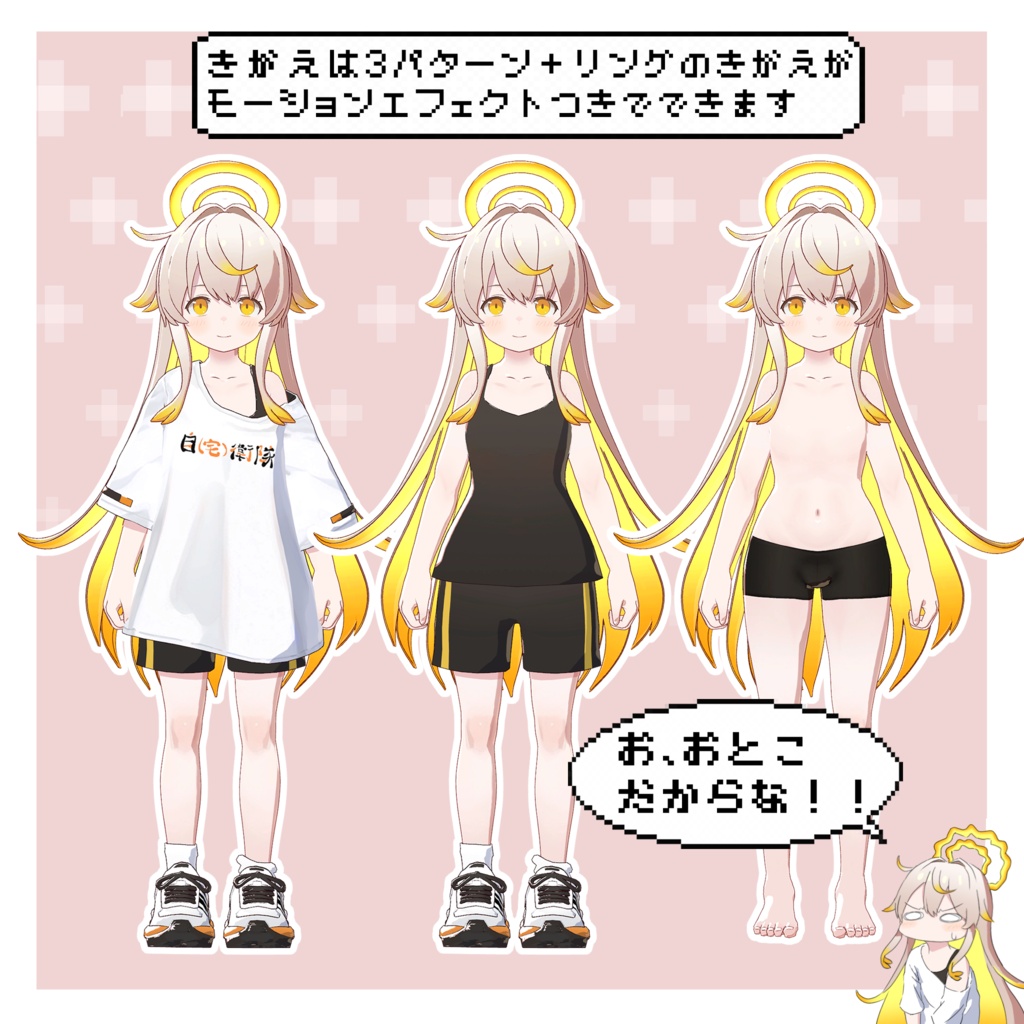【無料配布】オリジナル3Dモデル「あきら」【ギミック多数/男の子】