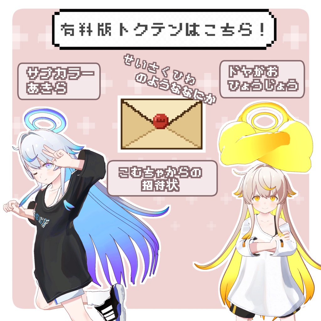 オリジナル3Dモデル「あきら」【ギミック多数/男の子】