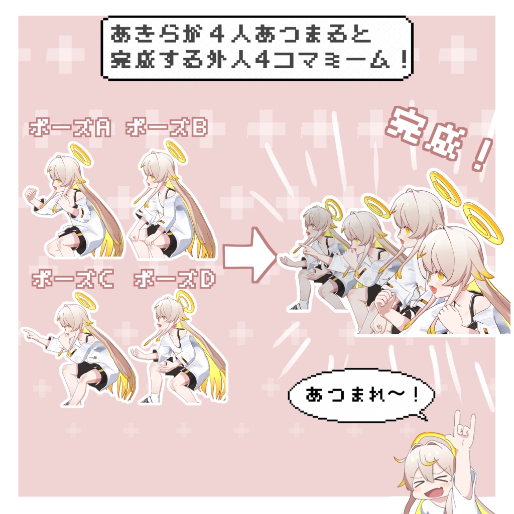 【無料配布】オリジナル3Dモデル「あきら」【ギミック多数/男の子】