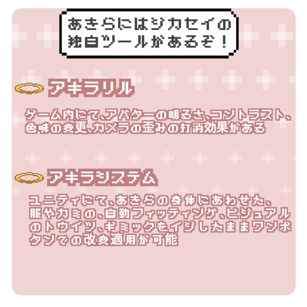 【無料配布】オリジナル3Dモデル「あきら」【ギミック多数/男の子】