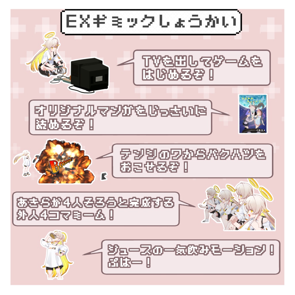 【無料配布】オリジナル3Dモデル「あきら」【ギミック多数/男の子】