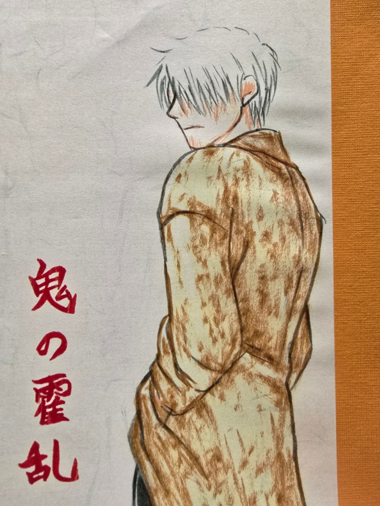 鬼の霍乱