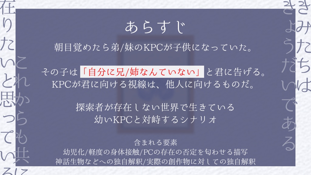 【CoC6th】きみがいなけりゃ桶屋も儲かる