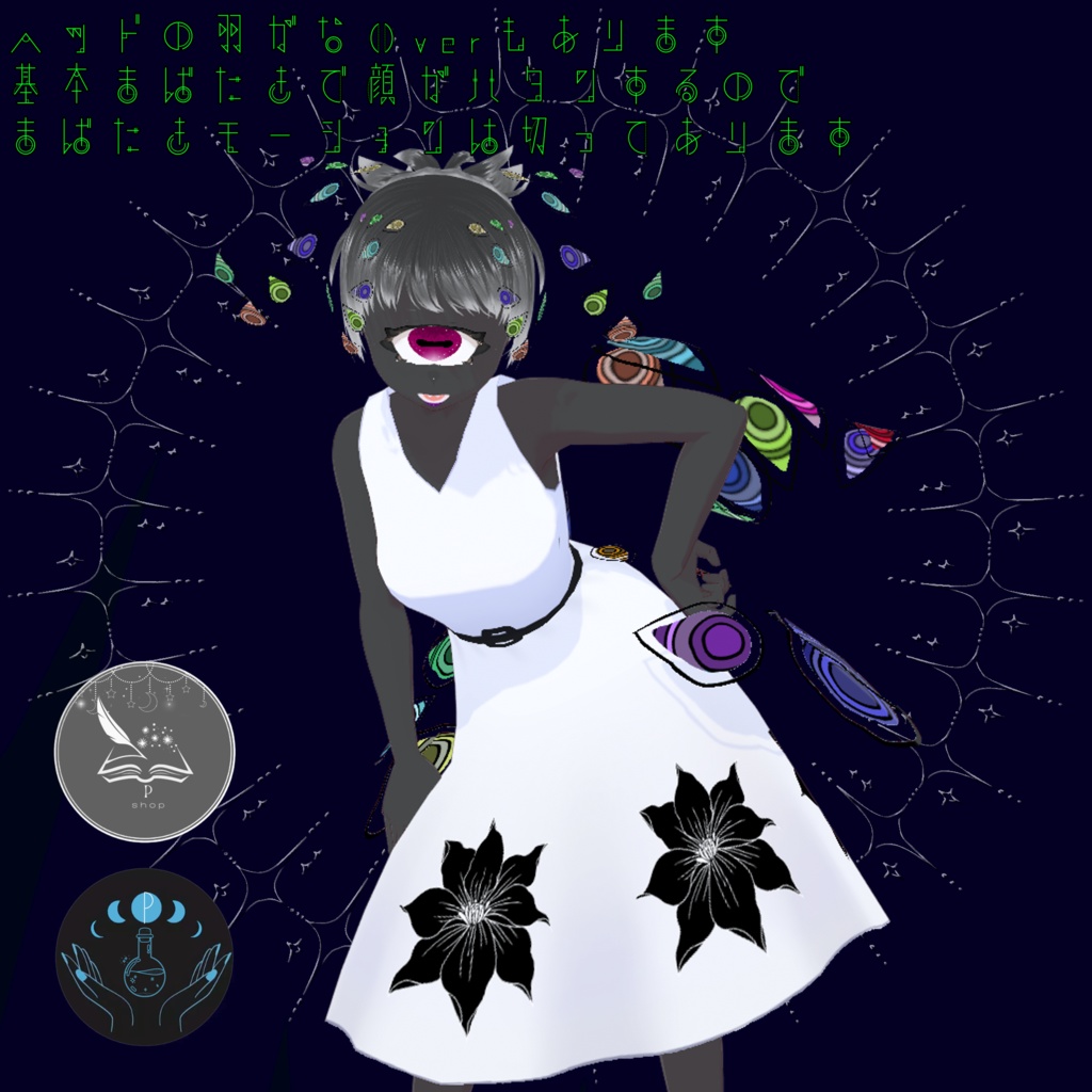 オリジナル3Dモデル「単眼妖精のキュロ」