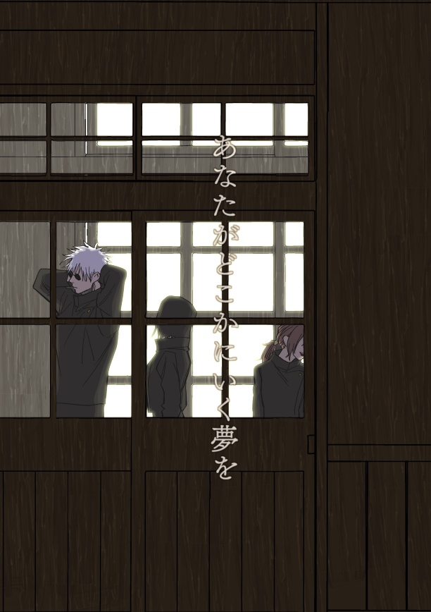 あなたがどこかにいく夢を