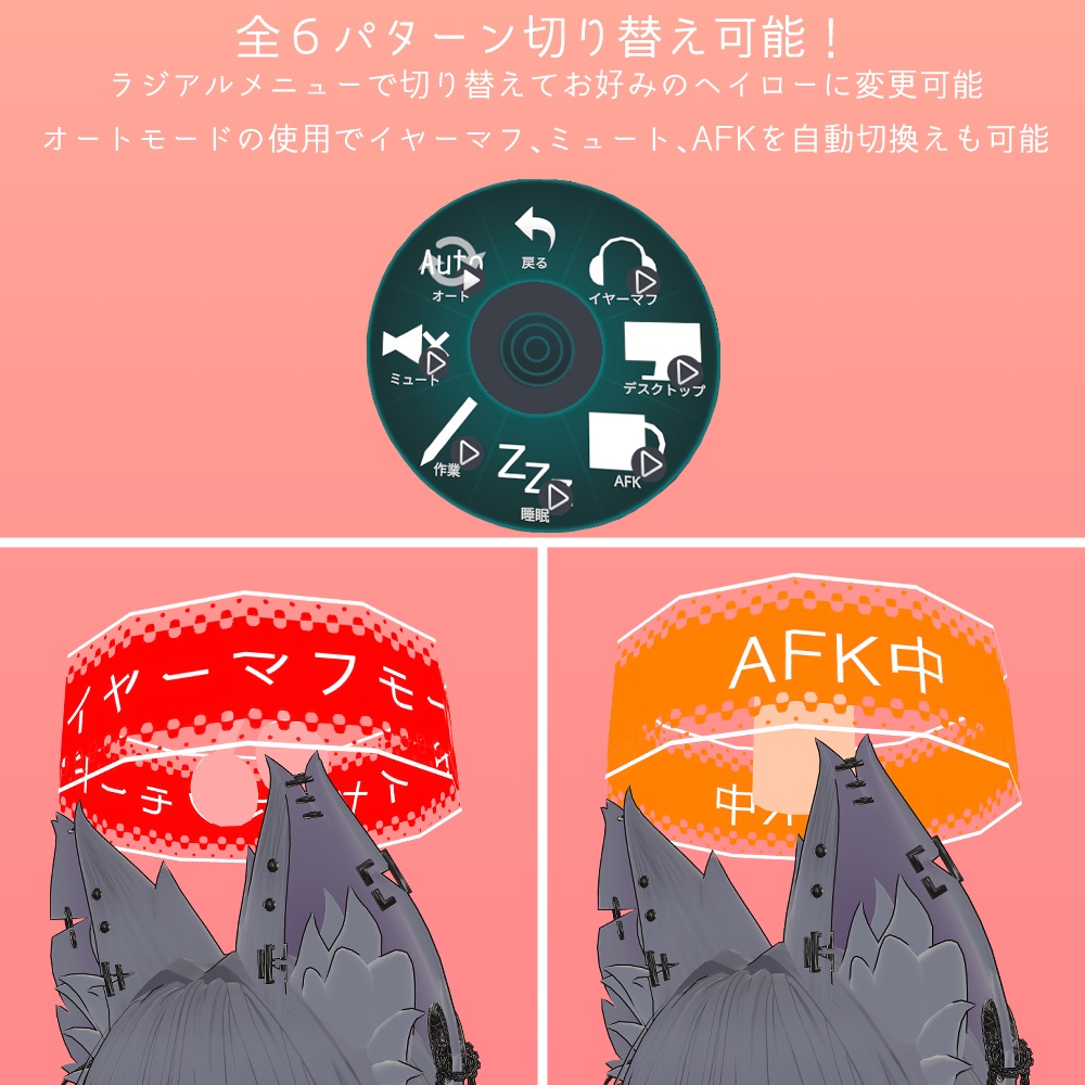 【VRC想定】ステータスヘイロー【MA対応】