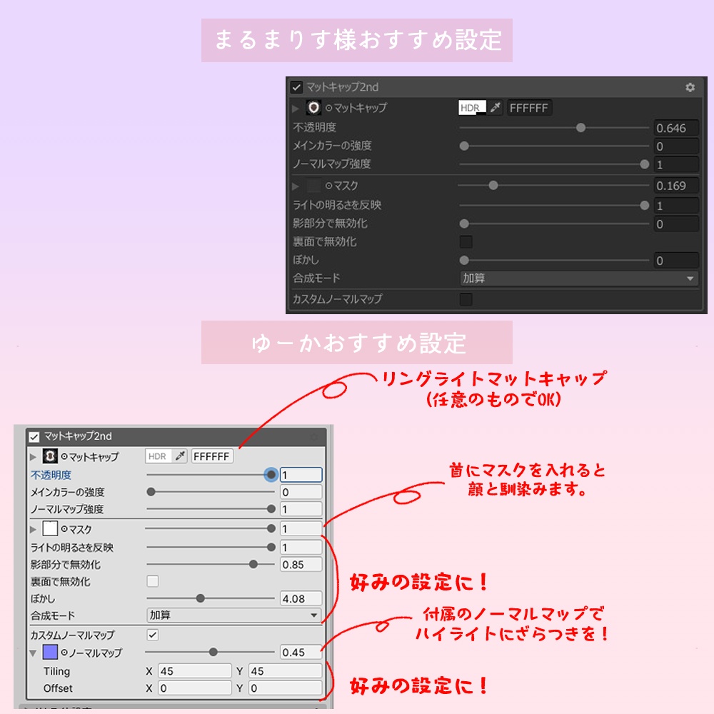 【VRC想定】リングライトマットキャップ【Liltoon対応】
