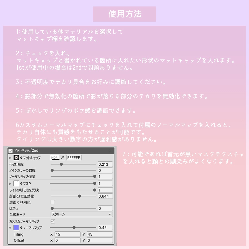 【VRC想定】リングライトマットキャップ【Liltoon対応】