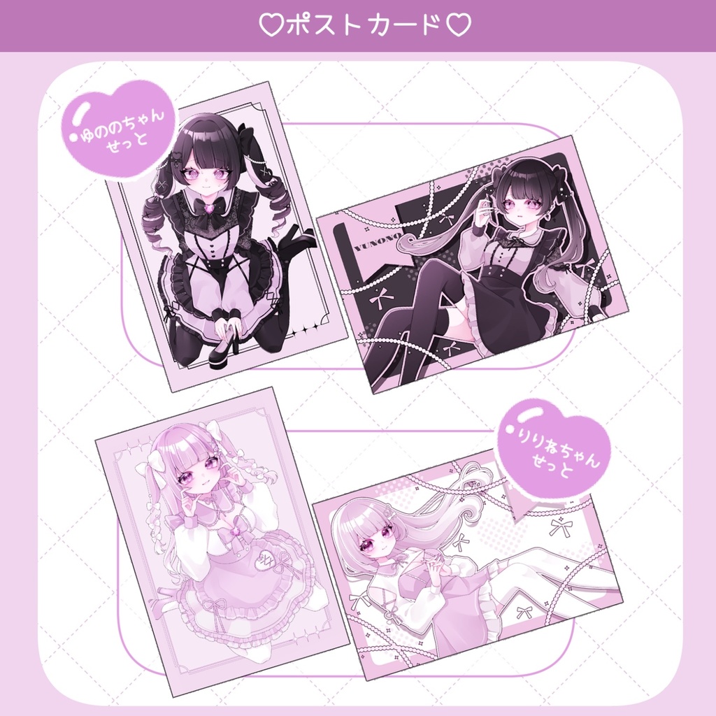 ぽすとかーどせっと