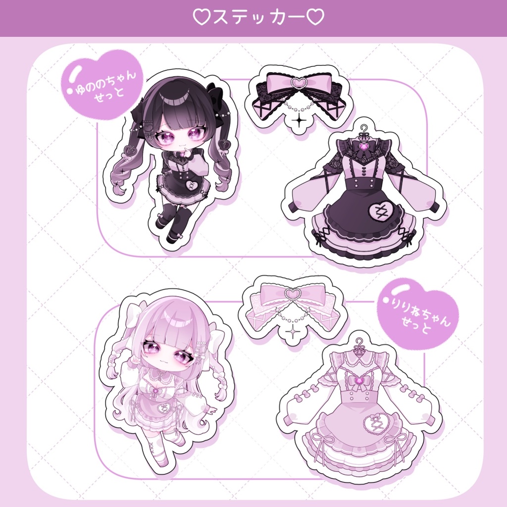 すてっかーせっと
