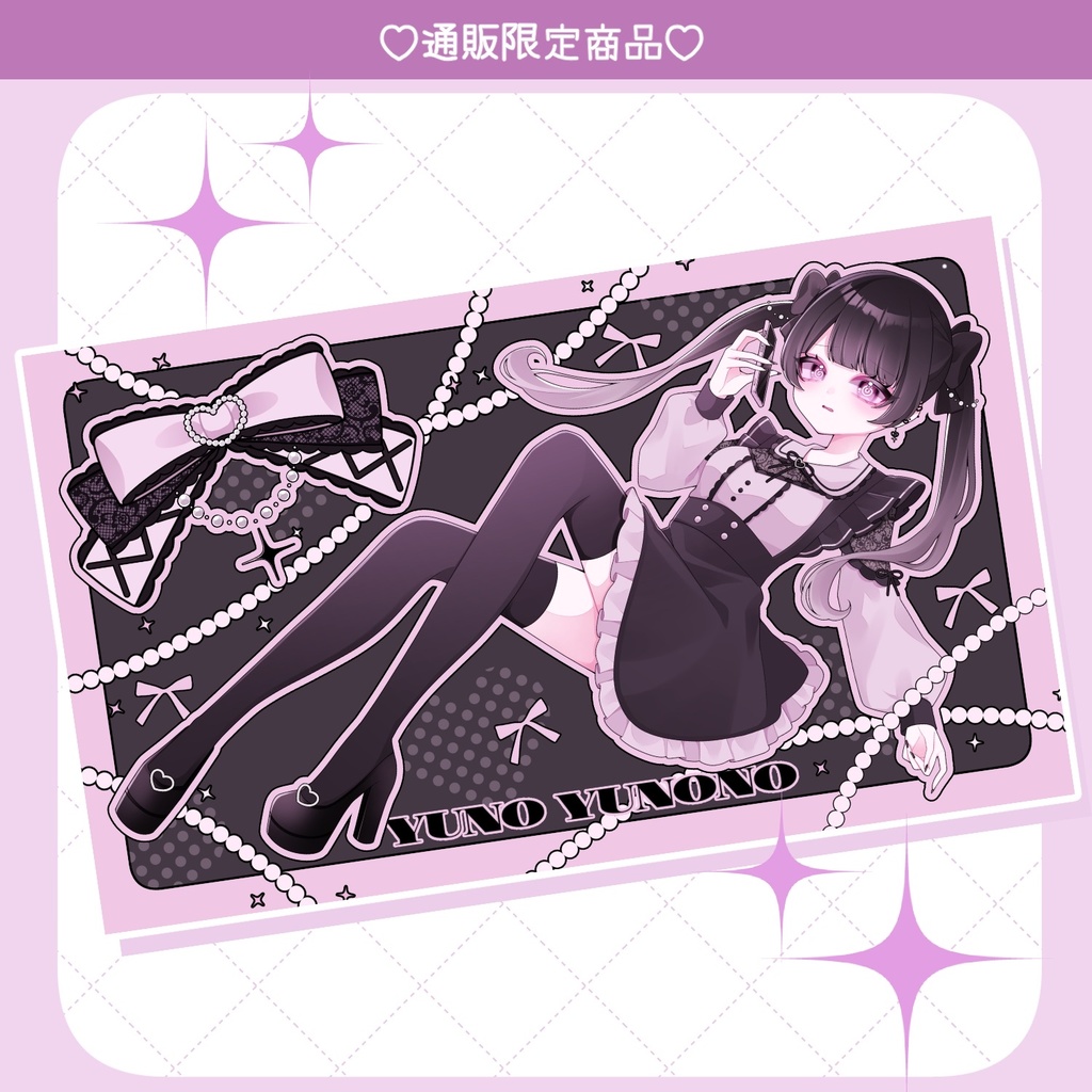 【通販限定】ゆののちゃんデスクマット