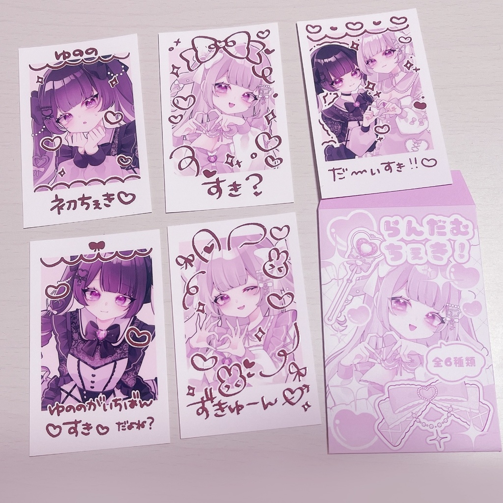 らんだむちぇき!