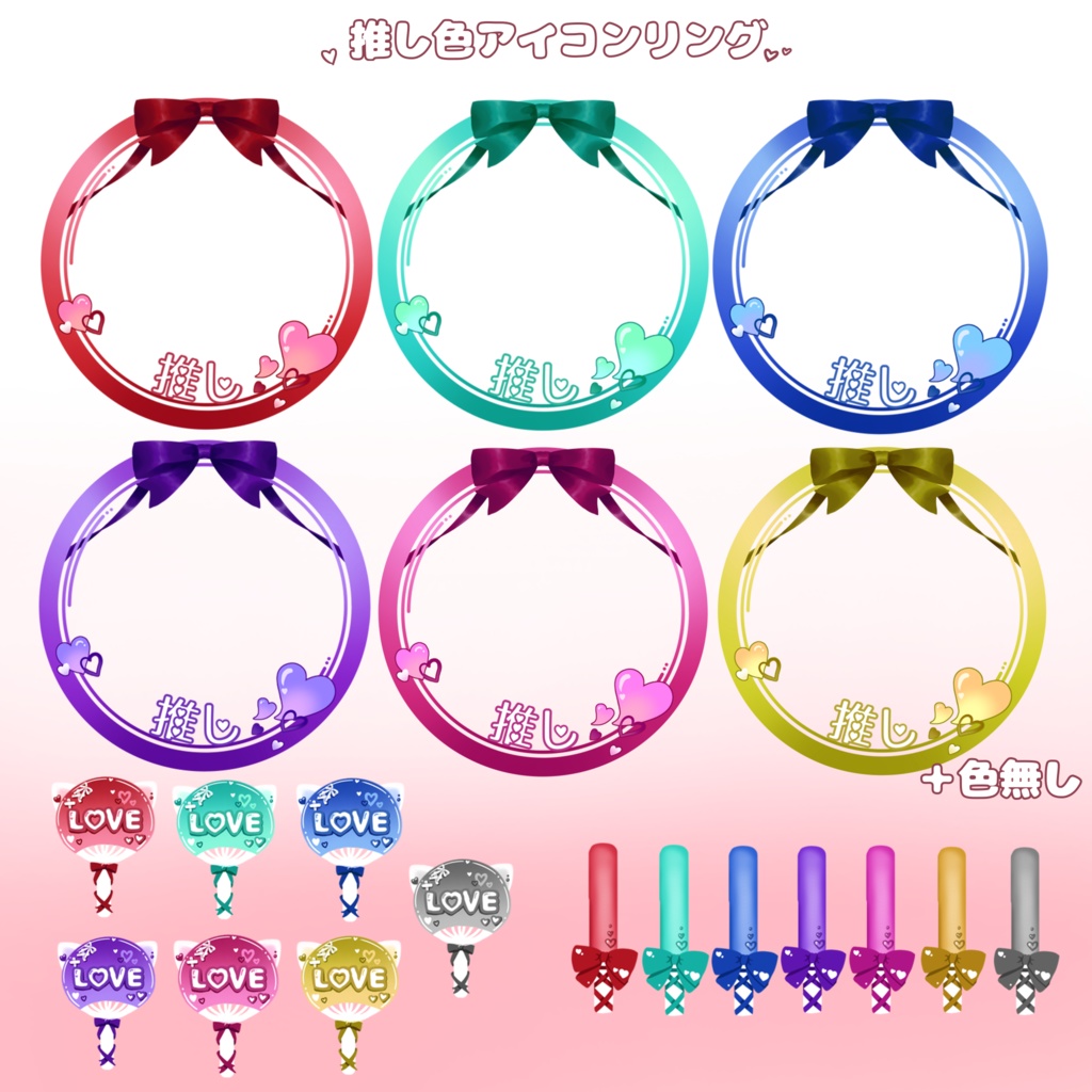 推し色アイコンリング【カスタム有】