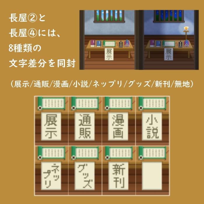 ピクリエ用スペースデザイン長屋