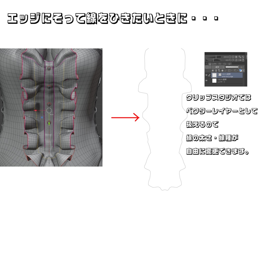 【Blenderアドオン】Blenderで選択したエッジをsvgでエクスポートするやつ