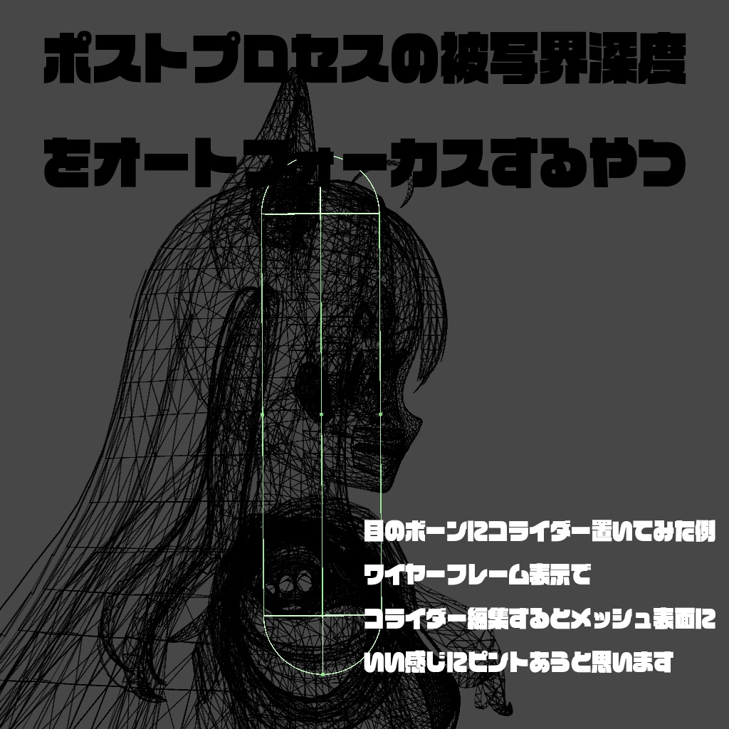 【C#スクリプト】Unityのポストプロセスの被写界深度をオートフォーカスするやつ