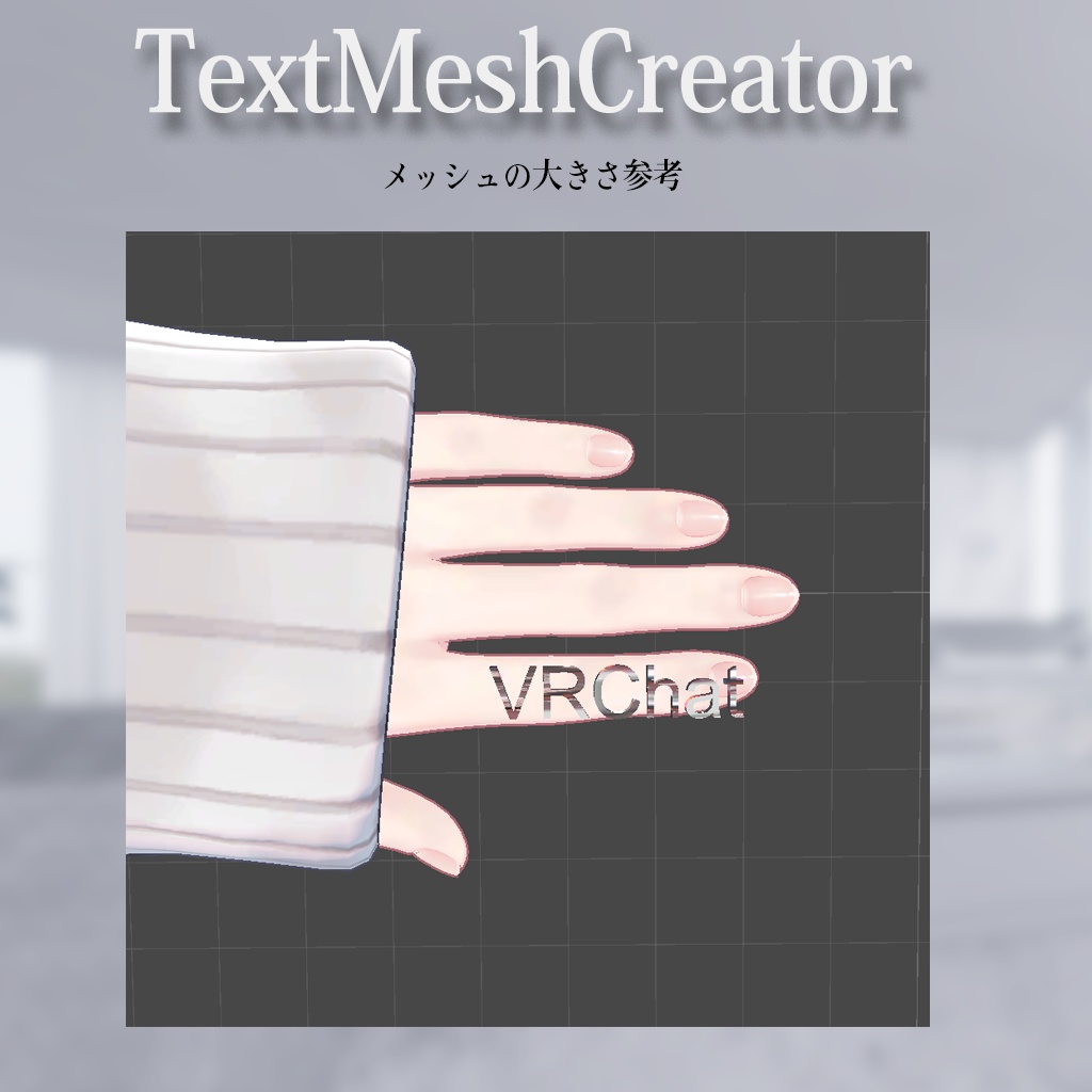UnityからBlenderを操作して文字のメッシュつくるやつ