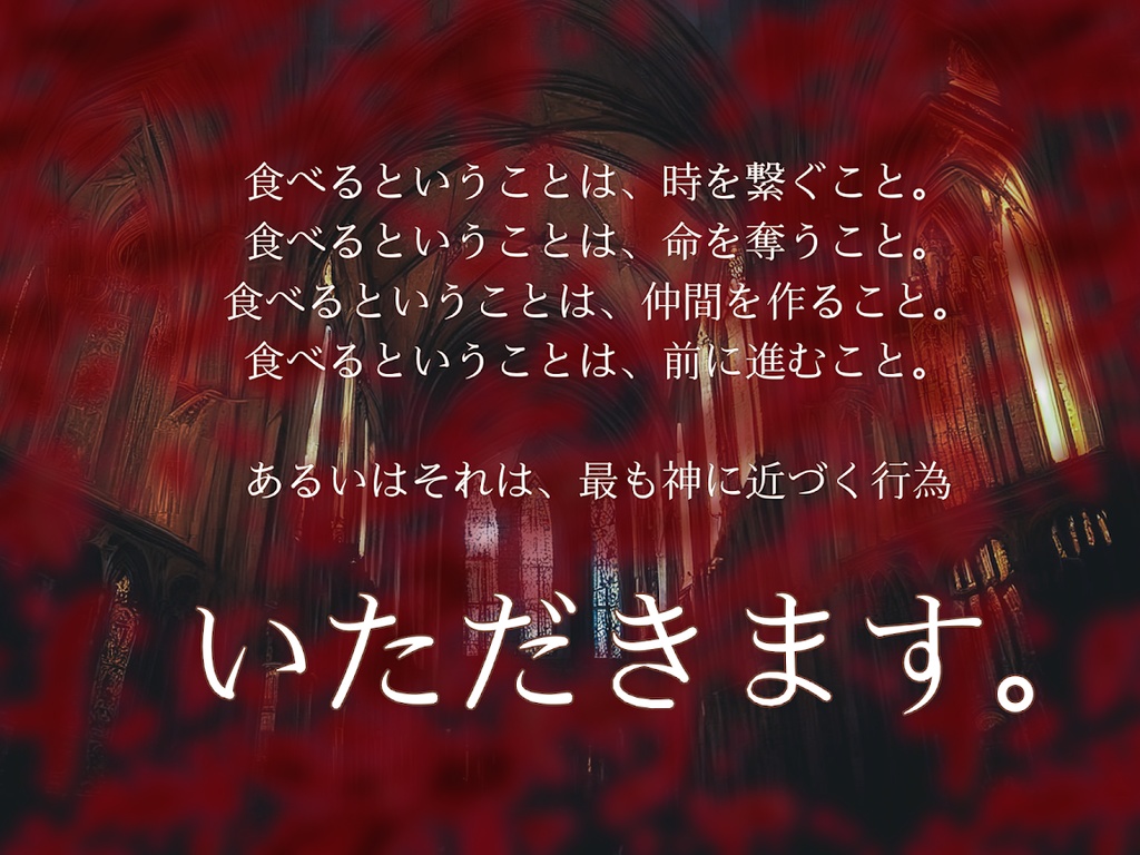 【CoCシナリオ】Rebeccaの聖餐 SPLL:E195807