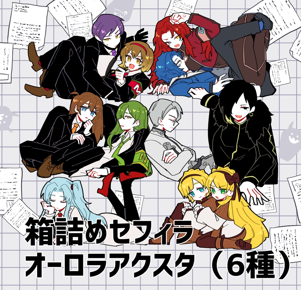 【⚠️自家通販】箱詰めセフィラ オーロラアクリルスタンド(6種)